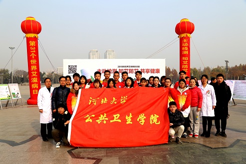 河北大學(xué)志愿者與保定市衛(wèi)計(jì)部門工作人員合影