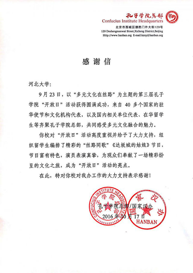 感謝信圖片
